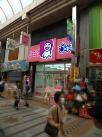 クリーニングぴゅあの画像1