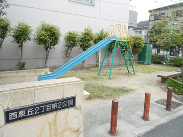 西泉丘2丁目第2公園の画像1