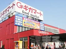 ギガマート鶴ヶ島店