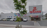 ドラッグイレブン首里石嶺店