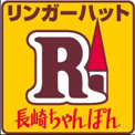 リンガーハット 千住ミルディス店