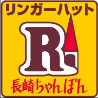 リンガーハット 千住ミルディス店の画像1