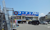 コーナンＰＲＯ宇治大久保店