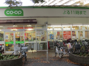 コープみらい戸山店の画像1