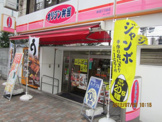 オリジン弁当東新宿店