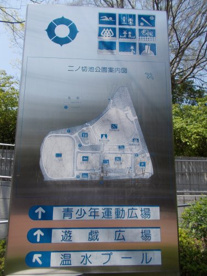 二ノ切池公園の画像4