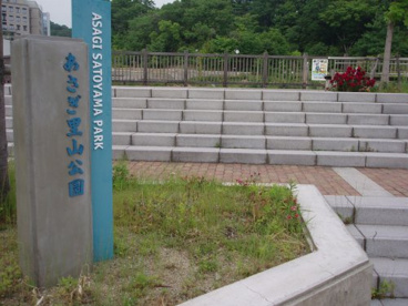 あさぎ里山公園の画像1