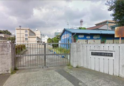 横浜市立　三ツ沢小学校の画像1
