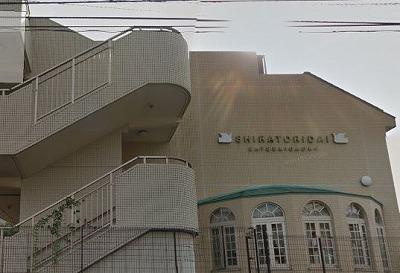 しらとり台保育園さつきが丘の画像1