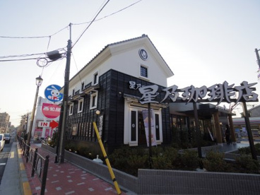星乃珈琲店 練馬中村店の画像1