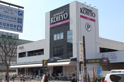 コーヨー箕面店の画像2