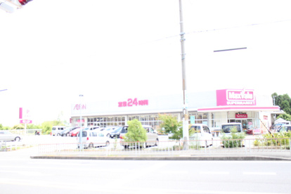 マックスバリュ箕面外院店の画像1