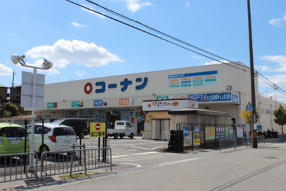 ホームセンターコーナン箕面萱野店の画像1