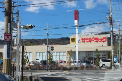 サンドラッグ 箕面桜店の画像1
