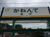 身延線 金手駅