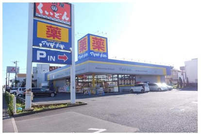 ドラッグストア マツモトキヨシ 千葉若松町店の画像1