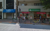 モスバーガー　武蔵小山　