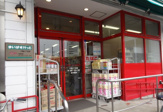 まいばすけっと千鳥２丁目店