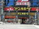 ドン・キホーテ日ノ出町店の画像