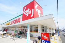 スギ薬局加美中店