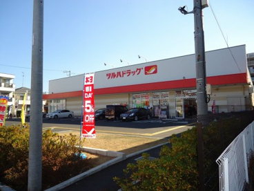 ツルハドラッグ淵野辺店の画像1