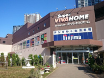 スーパー ビバホーム豊洲店