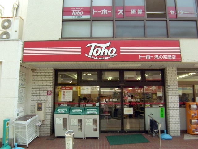 トーホーストア滝の茶屋店情報ページ 神戸市 垂水区の賃貸 マンション 情報なら株式会社ハウスネットワーク