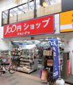 １００円ショップキャンドゥ中延店