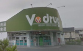 Ｖ・drog　天白島田店