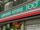 ローソンストア100　西新宿三丁目店の画像