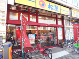 松屋　大鳥居店