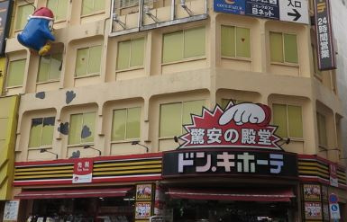 ドン・キホーテ 蒲田駅前店の画像1