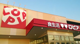 ロピア 石川店