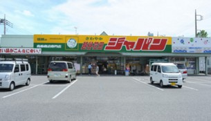 スーパー ディスカウントセンター ジャパン 川越店