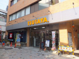 TSUTAYA府中駅前店