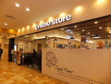 ル・シーニュ京王ストア