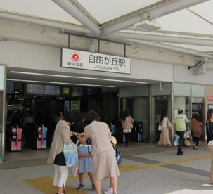 自由が丘駅の画像1