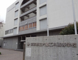 東京都立六郷工科高等学校