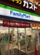 ファミリーマート 天神橋筋商店街店の画像