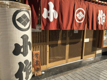 甲州ほうとう小作甲府駅前店の画像2