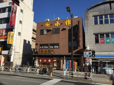 甲州ほうとう小作甲府駅前店の画像3