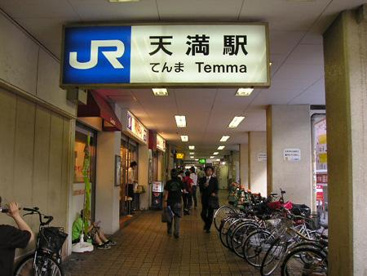 山陽天満駅の画像2