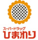 ひまわり　太子店の画像