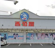西松屋・二見店