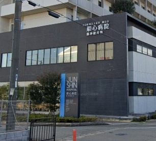 順心病院の画像1