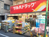 ツルハドラッグ　西小山店