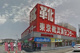 東京靴流通センター海老名河原口店の画像