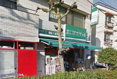 まいばすけっと立会川店の画像1