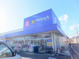 ウェルパーク府中住吉町店