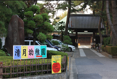 清月幼稚園の画像1